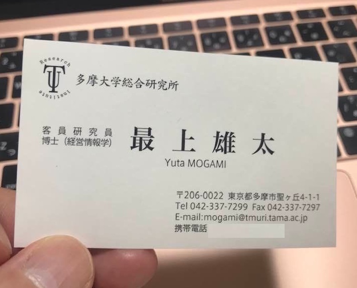 研究員